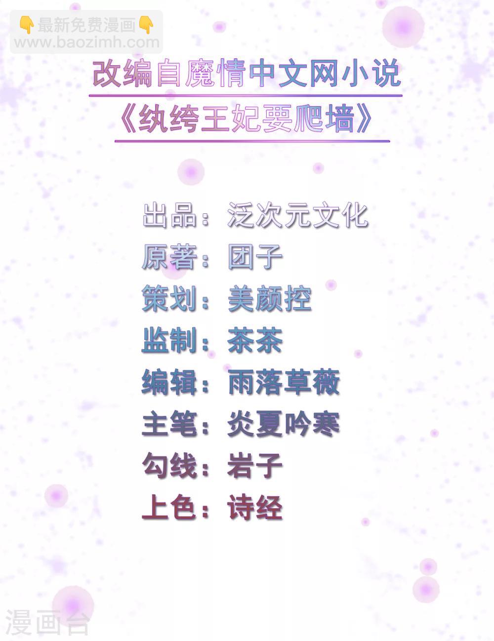 紈絝王妃要爬牆 - 第72話 讓皇兄你失望了 - 2