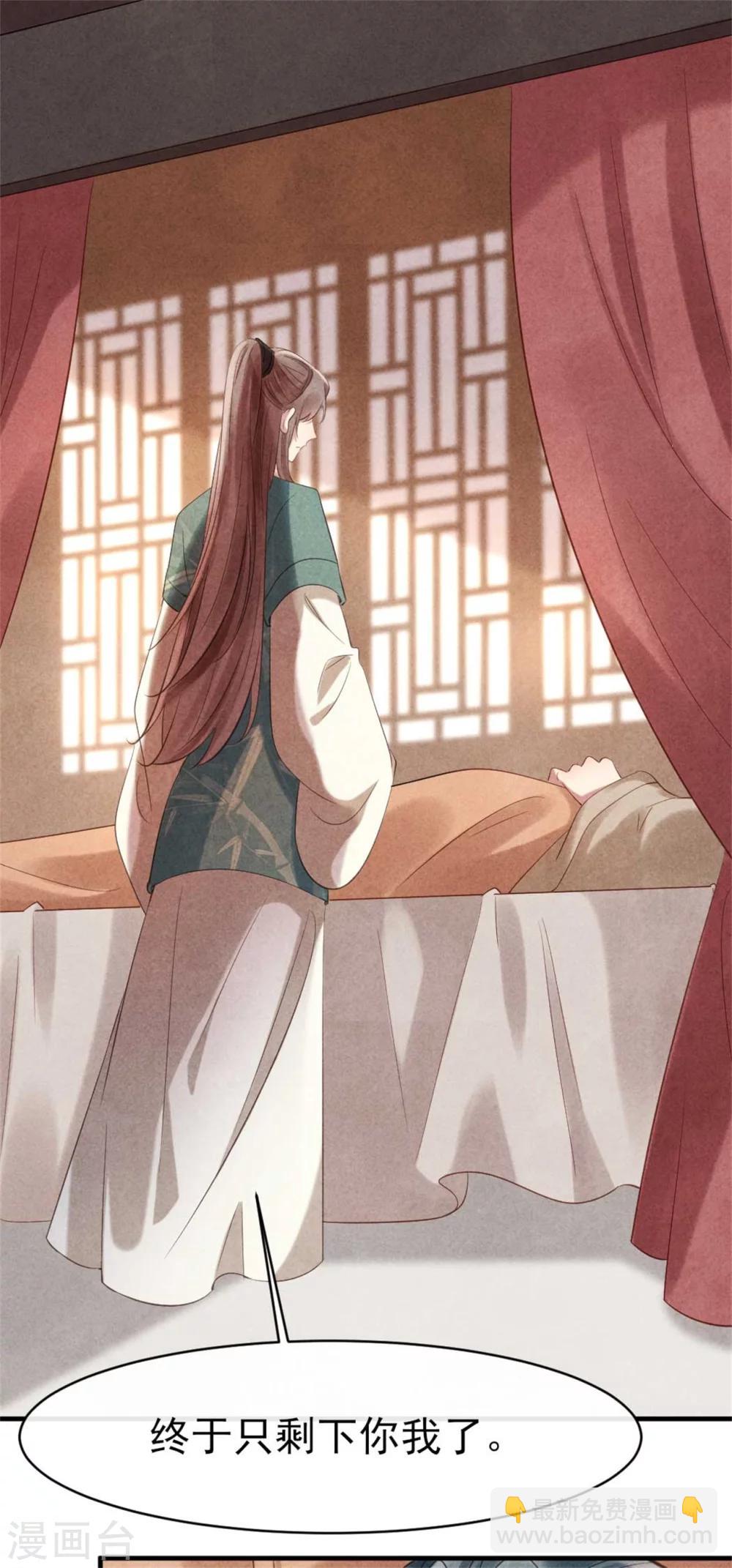 紈絝王妃要爬牆 - 第72話 讓皇兄你失望了 - 3