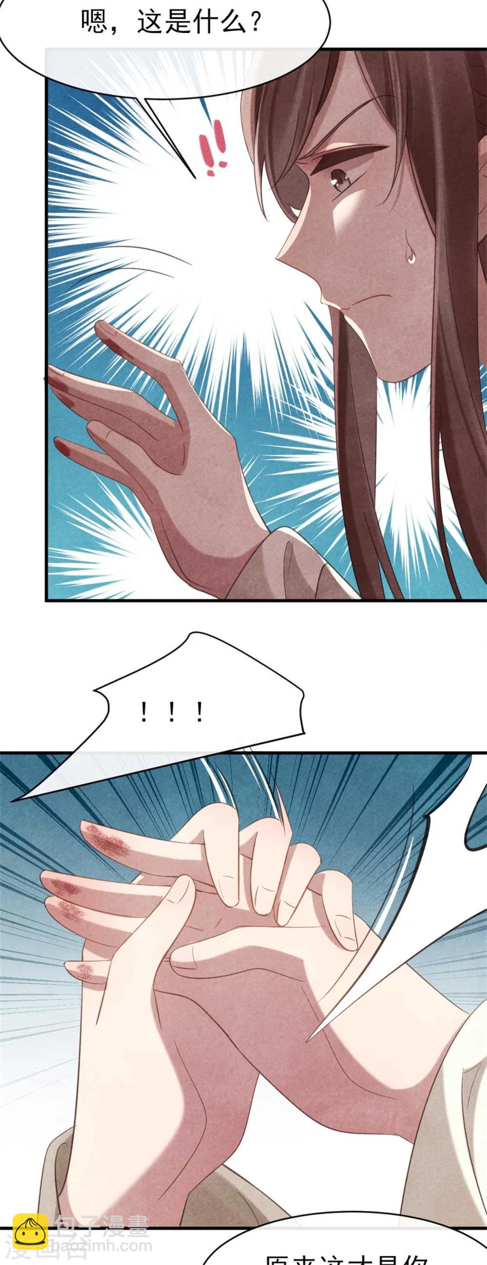 紈絝王妃要爬牆 - 第72話 讓皇兄你失望了 - 3