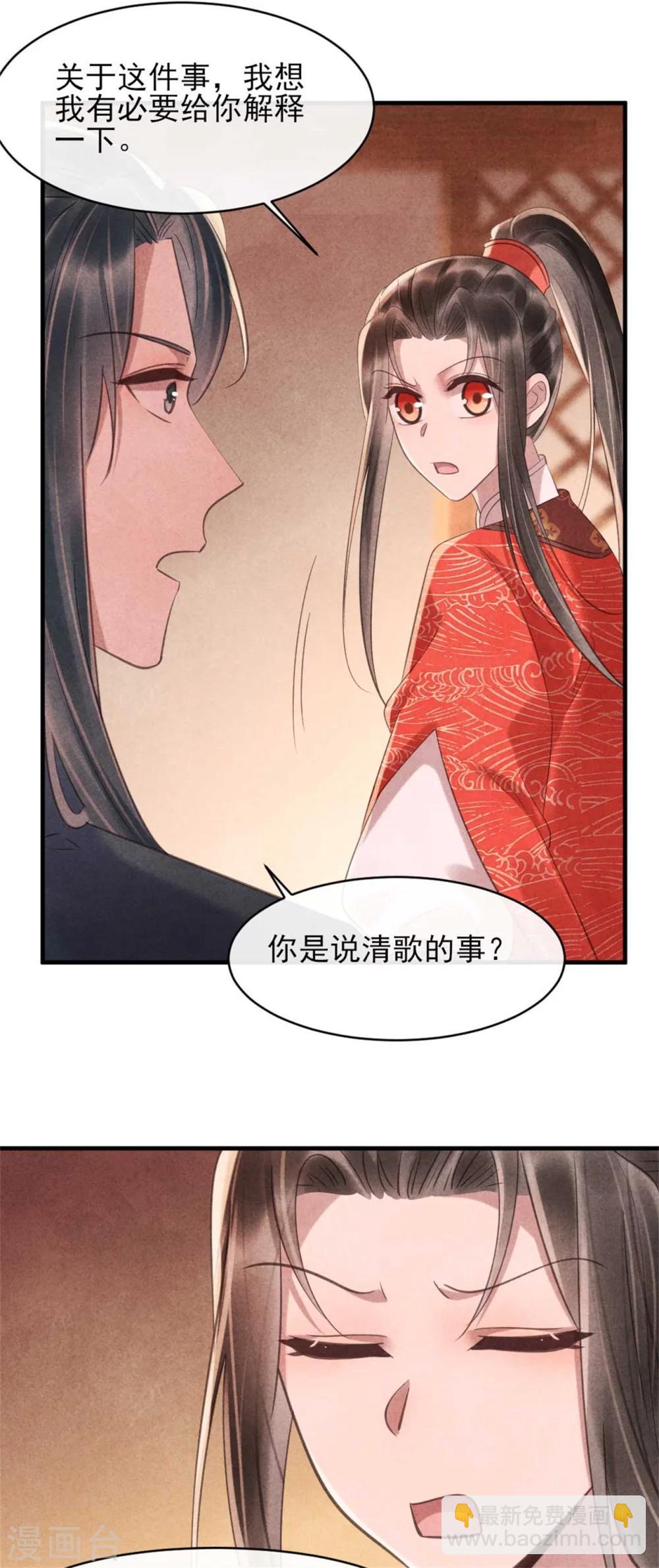 纨绔王妃要爬墙 - 第78话 无源是女人 - 2