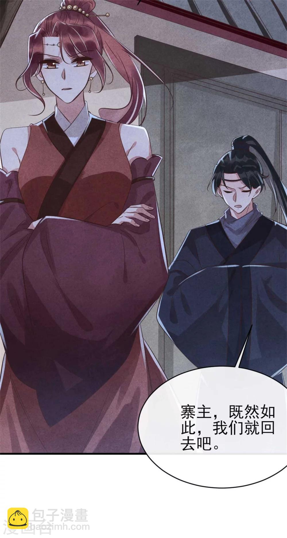 紈絝王妃要爬牆 - 第86話 王爺你要節制 - 6