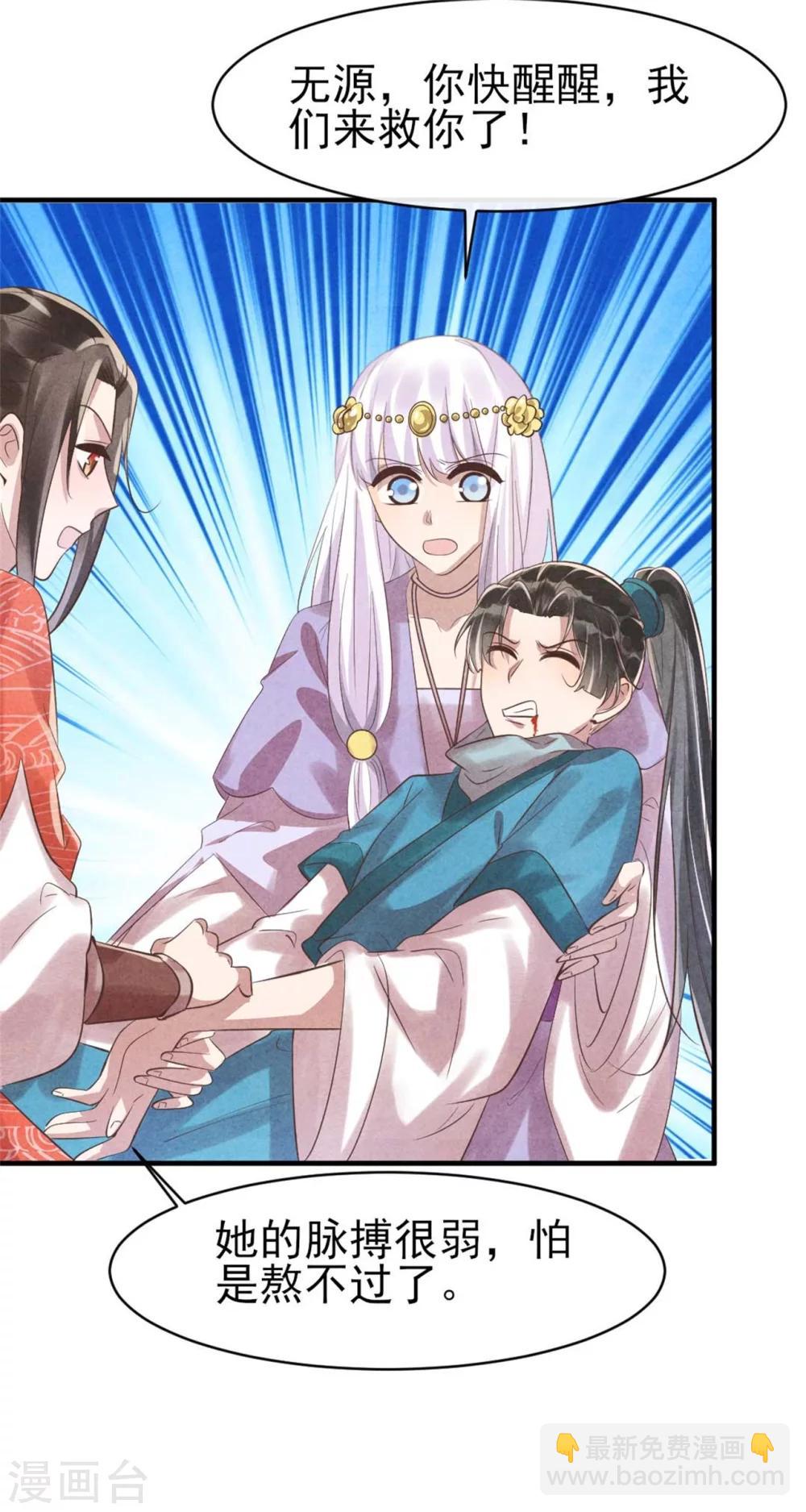 紈絝王妃要爬牆 - 第86話 王爺你要節制 - 6