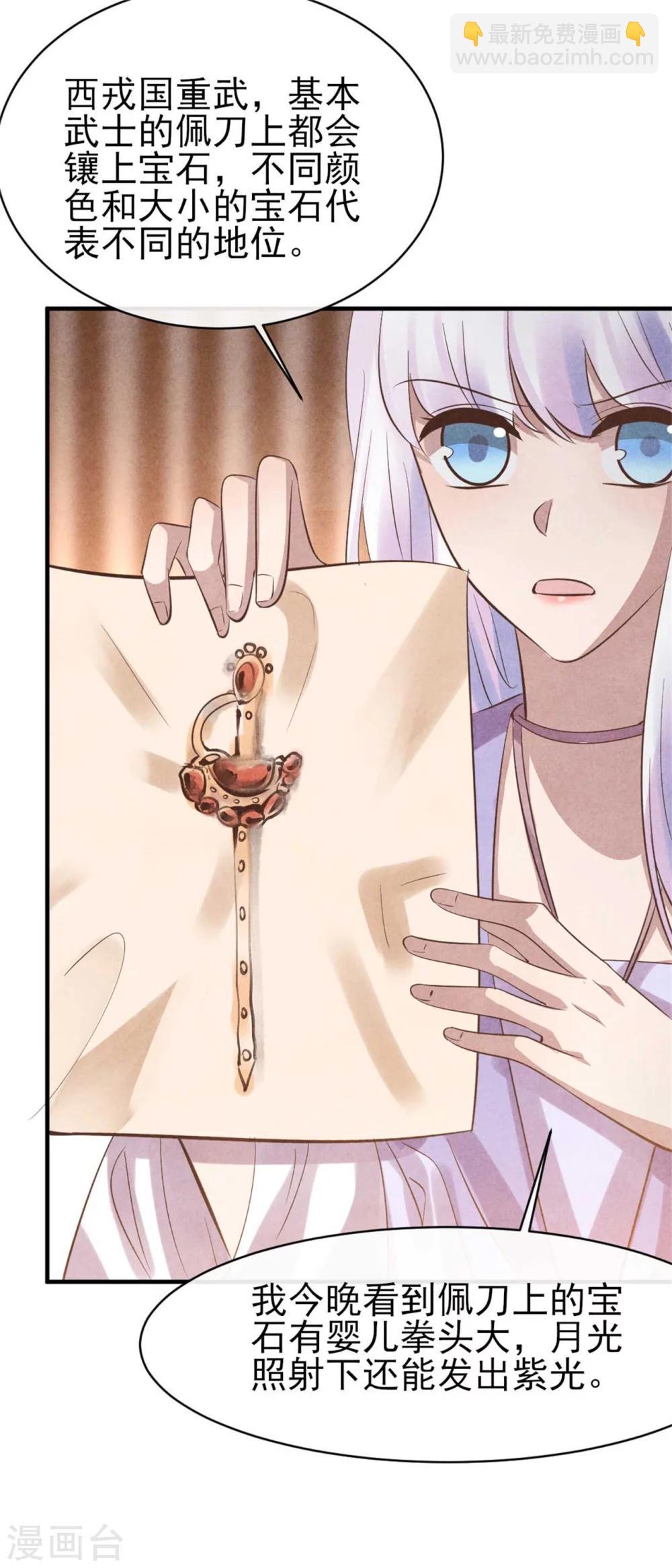 紈絝王妃要爬牆 - 第86話 王爺你要節制 - 4