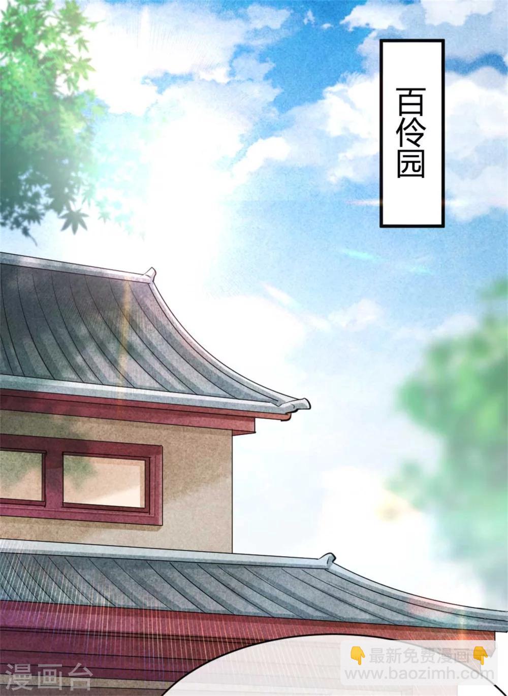 紈絝王妃要爬牆 - 第90話 弟弟終於嫁出去了 - 5