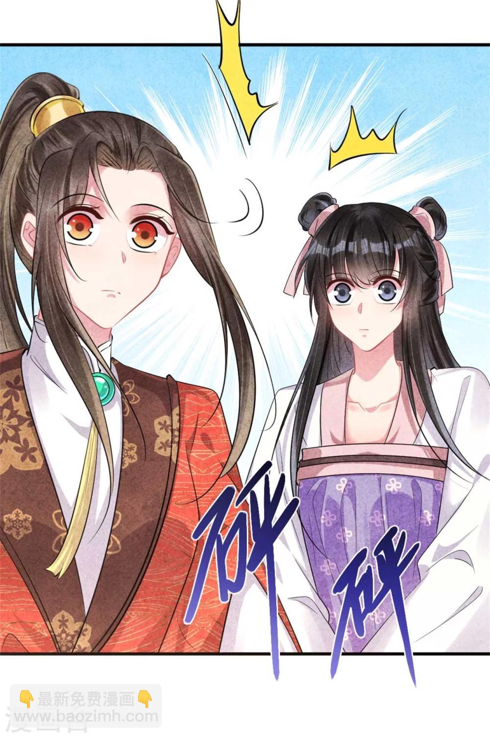 紈絝王妃要爬牆 - 第90話 弟弟終於嫁出去了 - 4