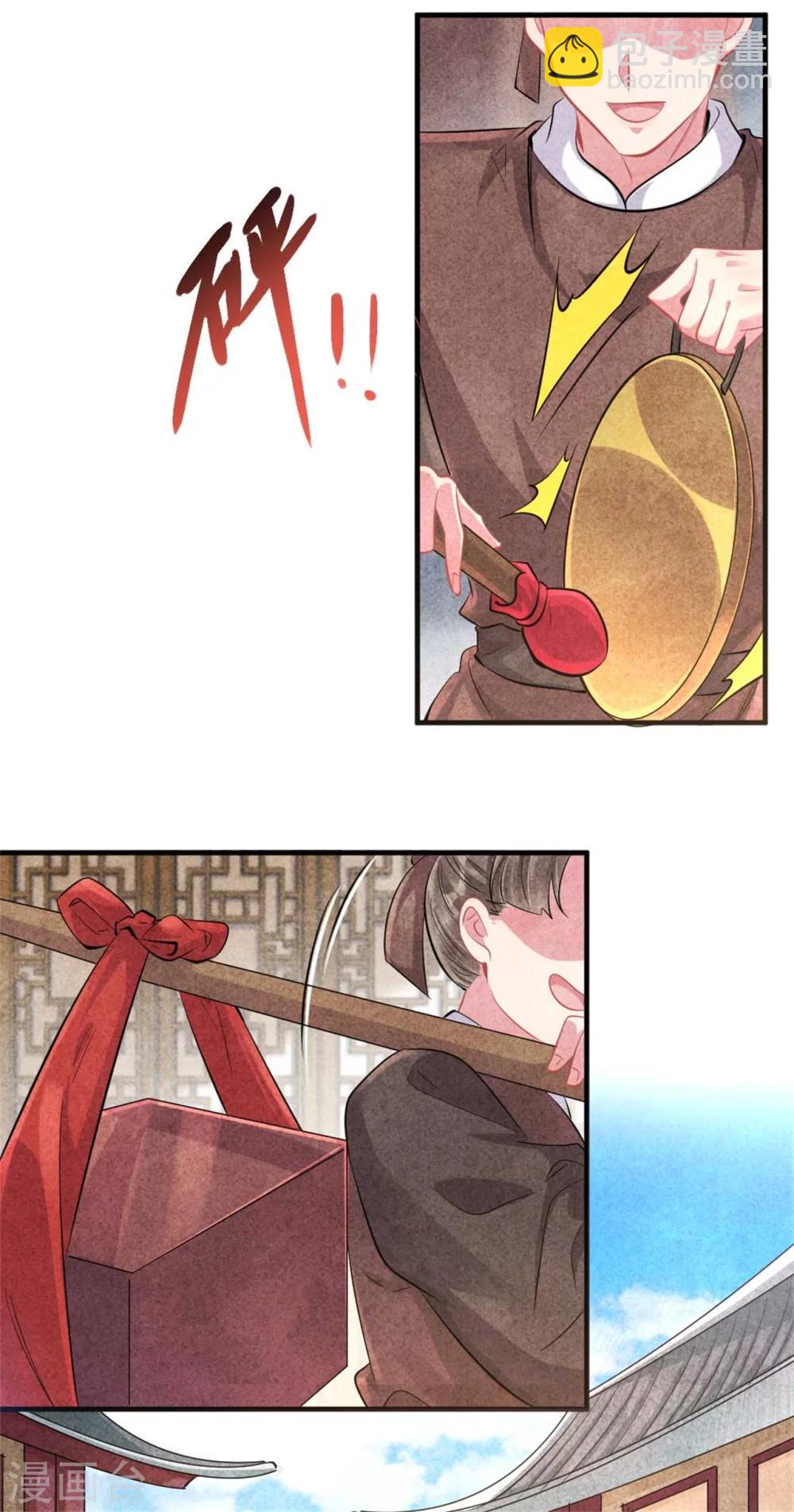 紈絝王妃要爬牆 - 第90話 弟弟終於嫁出去了 - 5