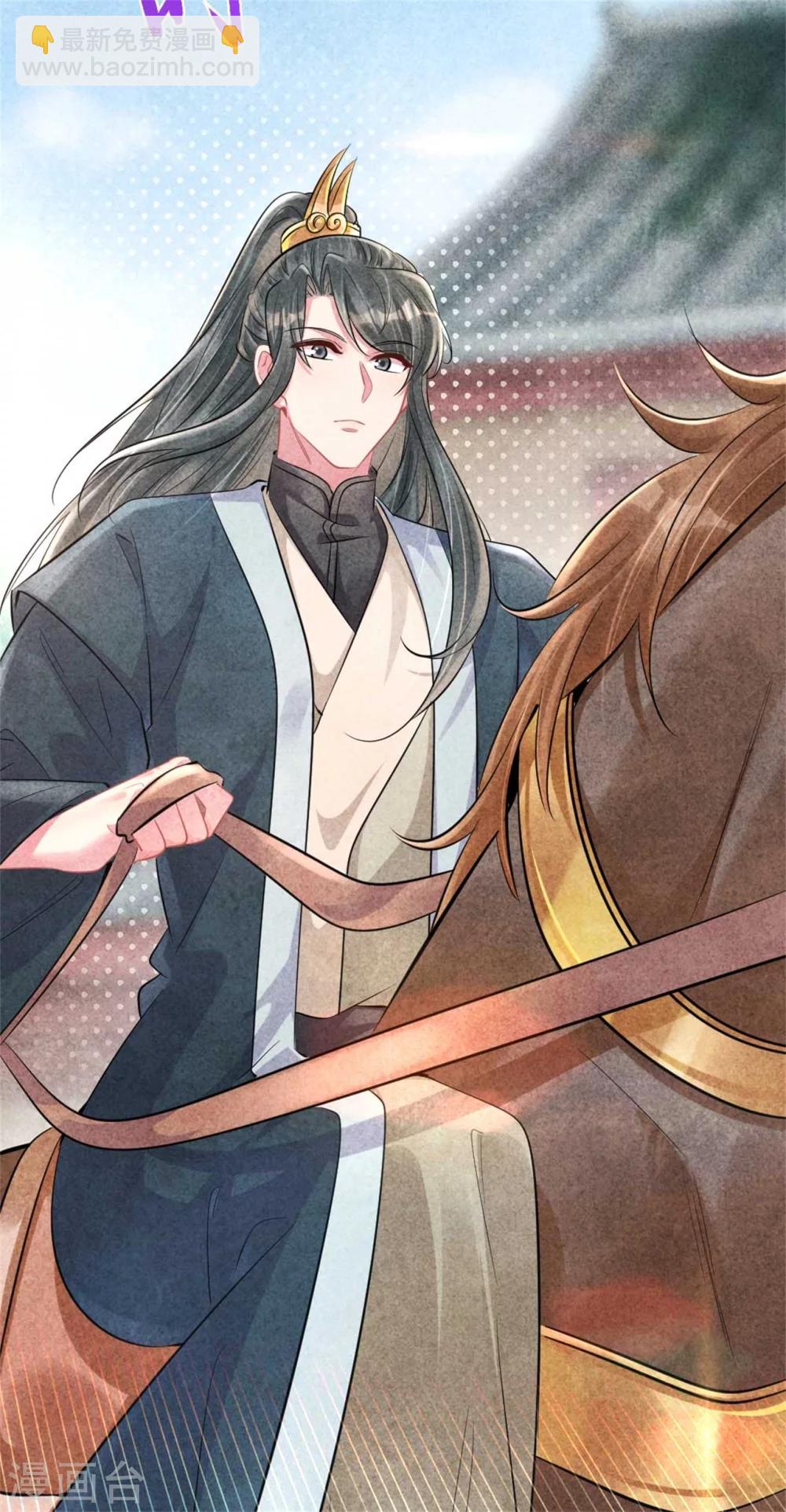 紈絝王妃要爬牆 - 第90話 弟弟終於嫁出去了 - 2