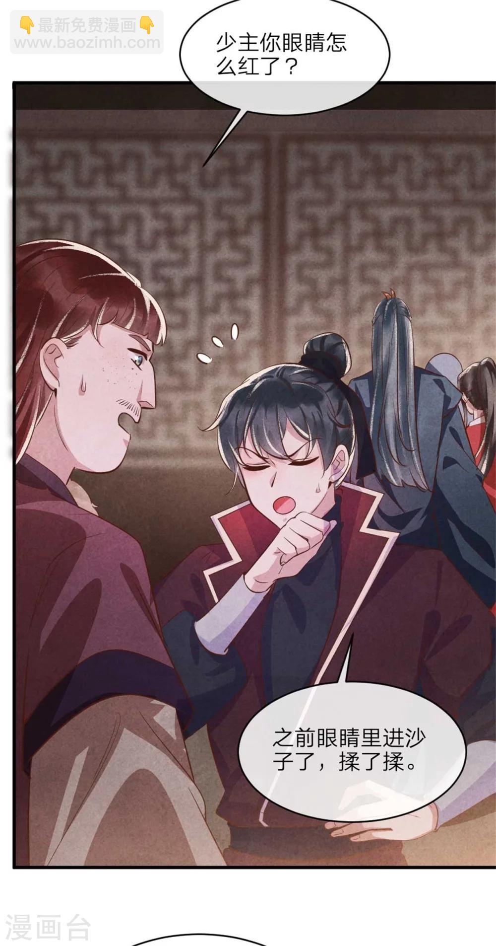 紈絝王妃要爬牆 - 第94話 大雁幫 - 1