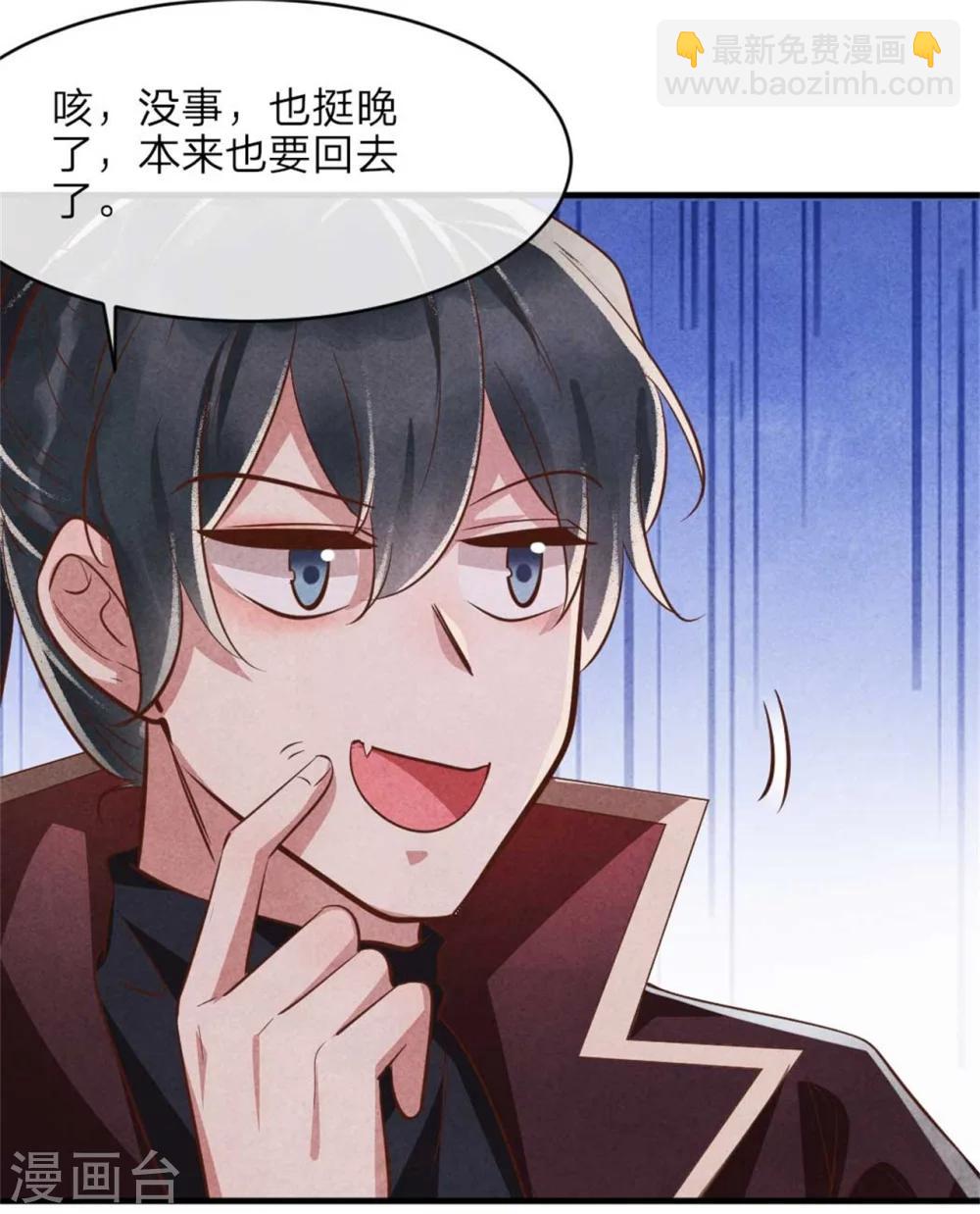 紈絝王妃要爬牆 - 第94話 大雁幫 - 4