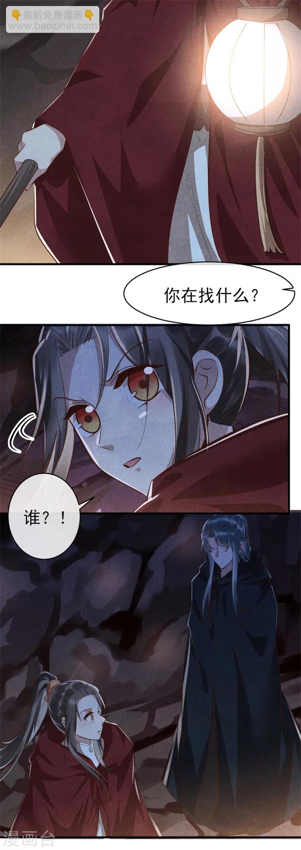 紈絝王妃要爬牆 - 第96話 新仇舊恨 - 5