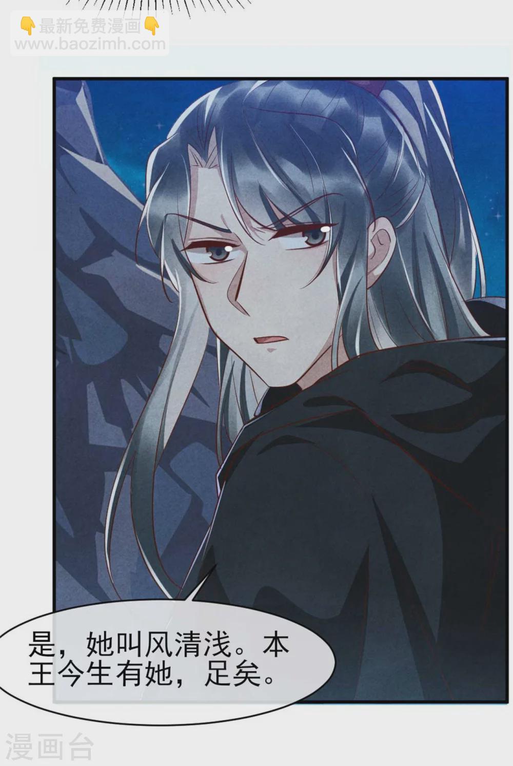 紈絝王妃要爬牆 - 第98話 手感好麼？ - 6