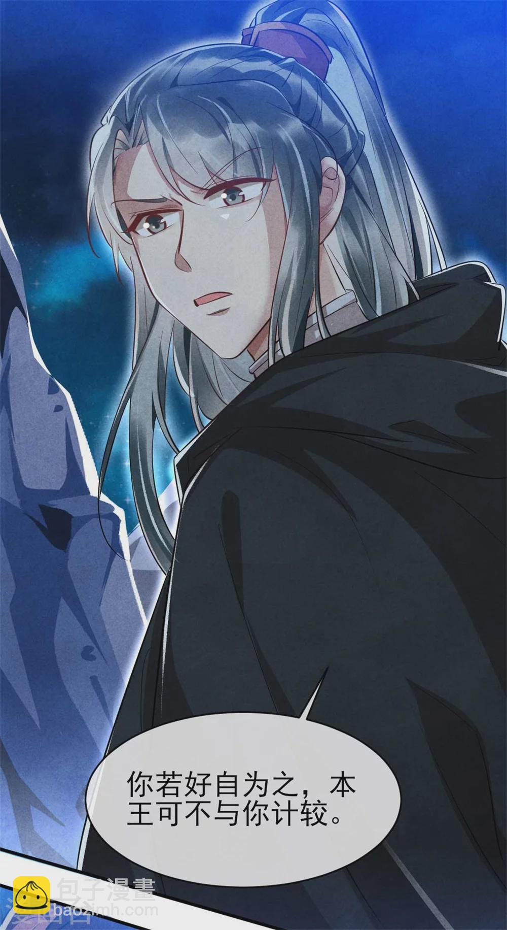 紈絝王妃要爬牆 - 第98話 手感好麼？ - 1