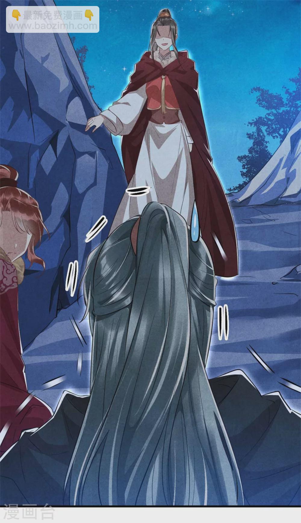 紈絝王妃要爬牆 - 第98話 手感好麼？ - 1