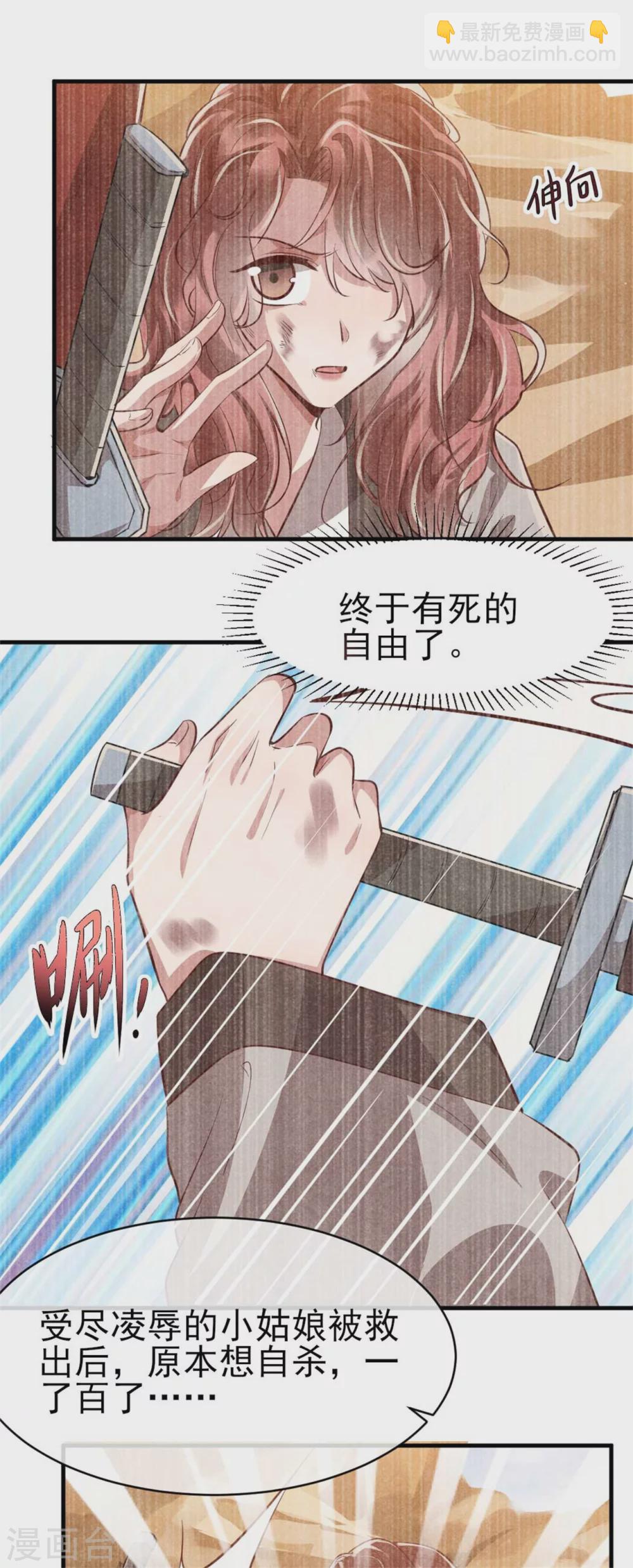 紈絝王妃要爬牆 - 第98話 手感好麼？ - 6