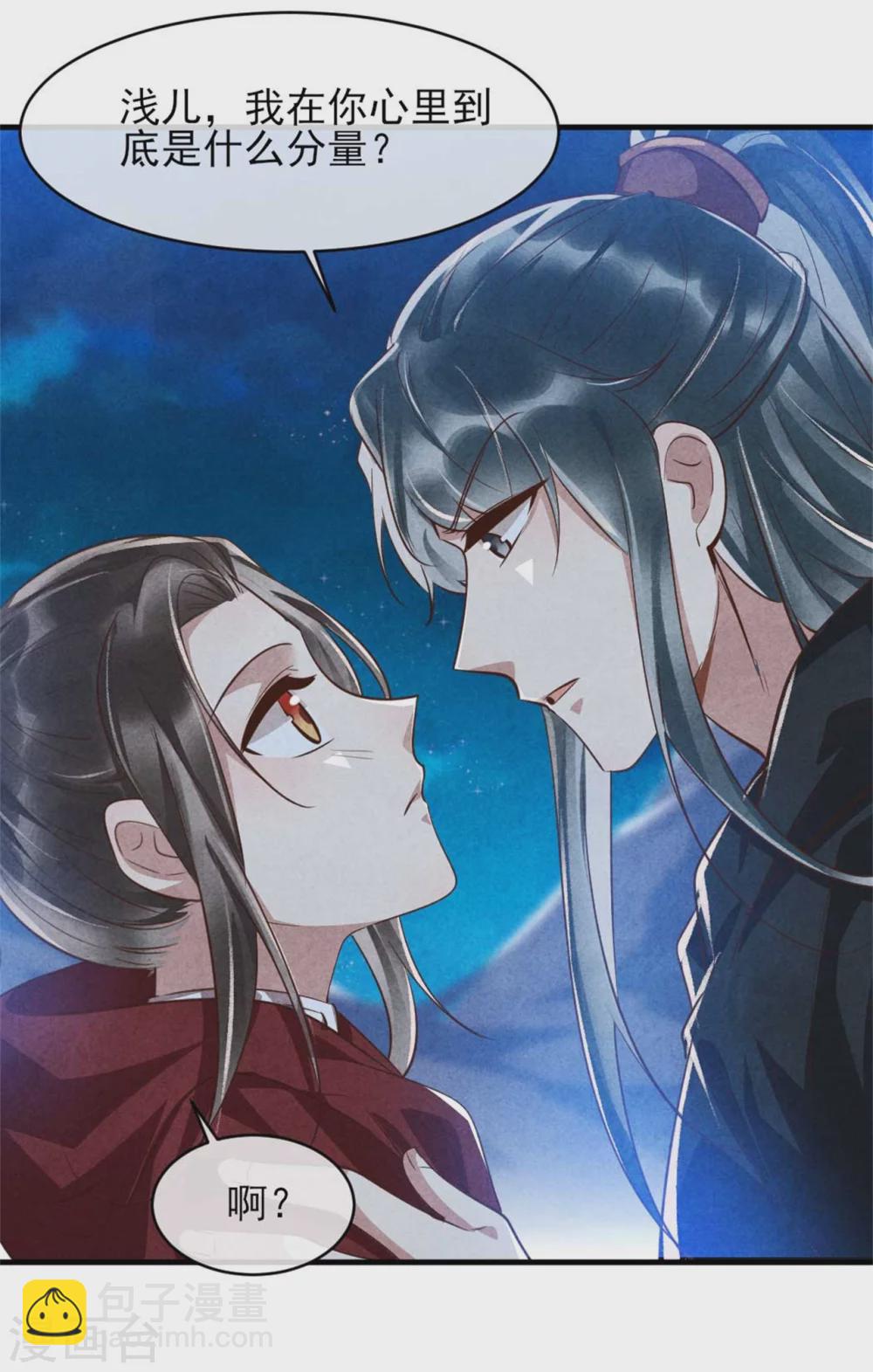 紈絝王妃要爬牆 - 第100話 春宵一刻值千金 - 2