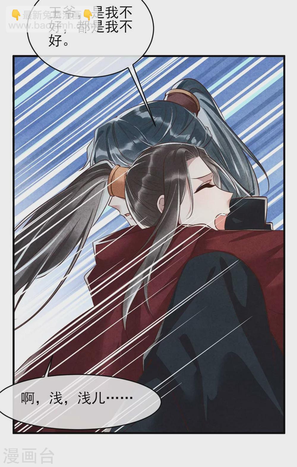 紈絝王妃要爬牆 - 第100話 春宵一刻值千金 - 1