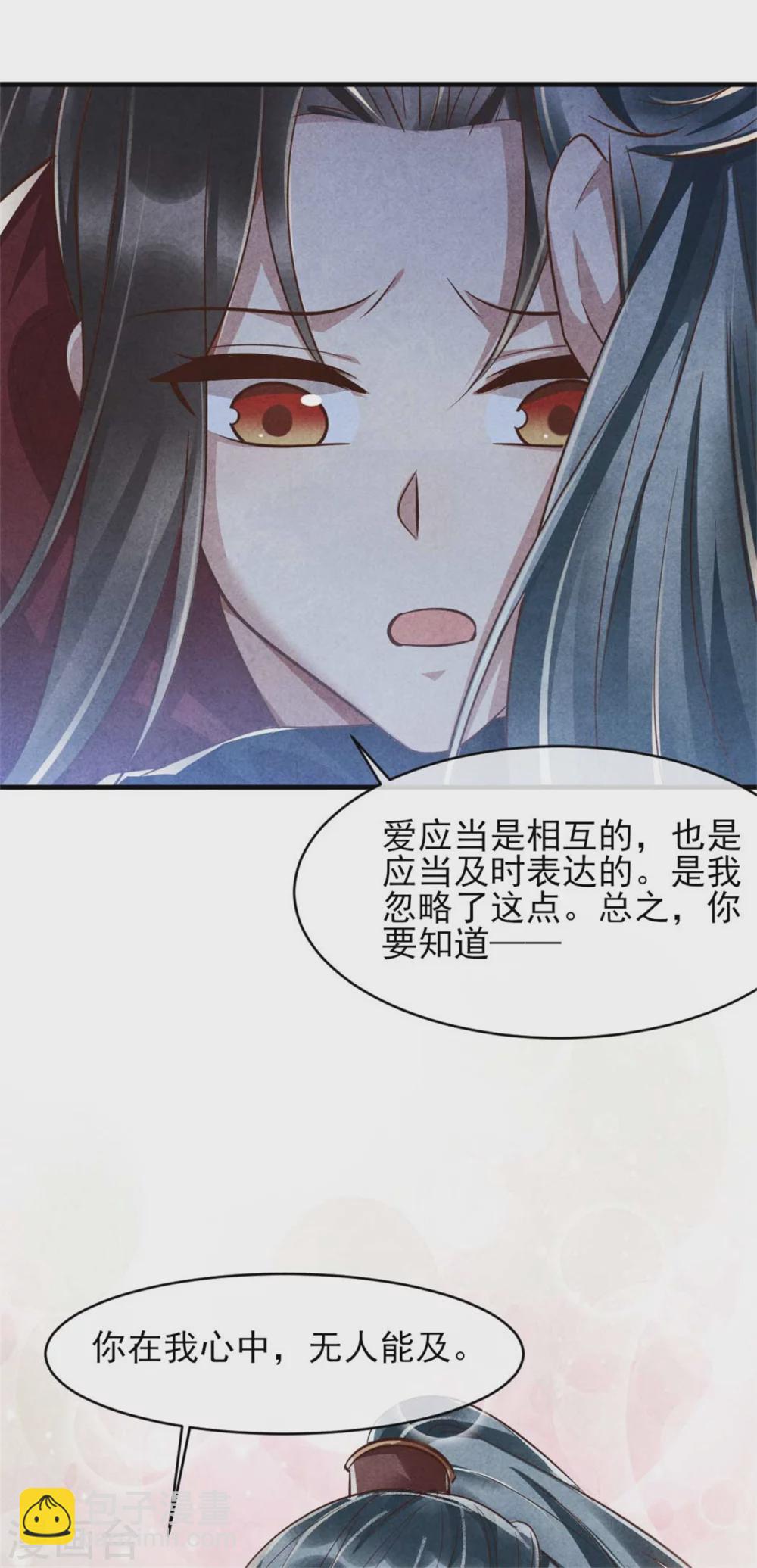 紈絝王妃要爬牆 - 第100話 春宵一刻值千金 - 2