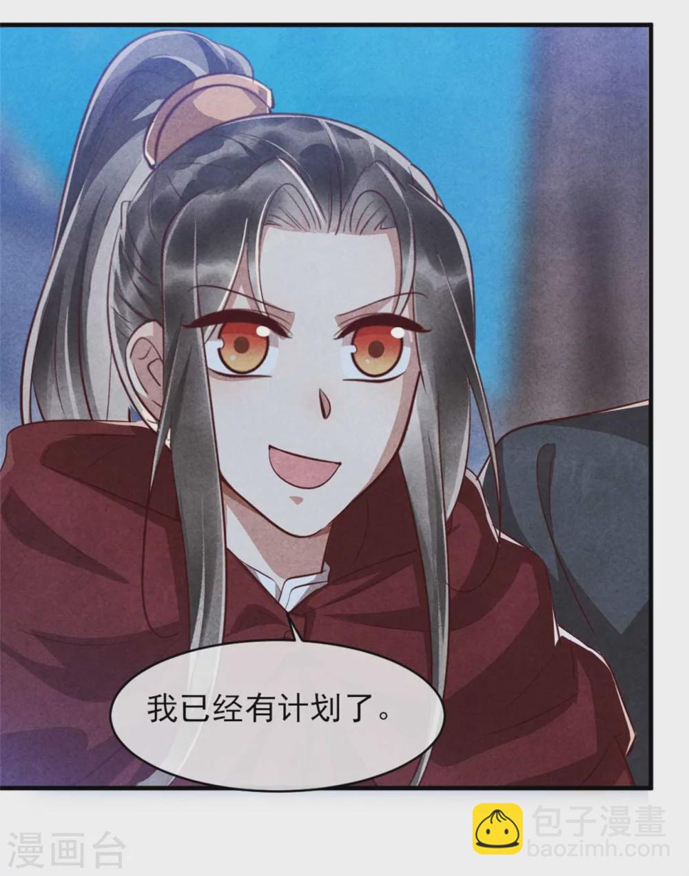 紈絝王妃要爬牆 - 第100話 春宵一刻值千金 - 5