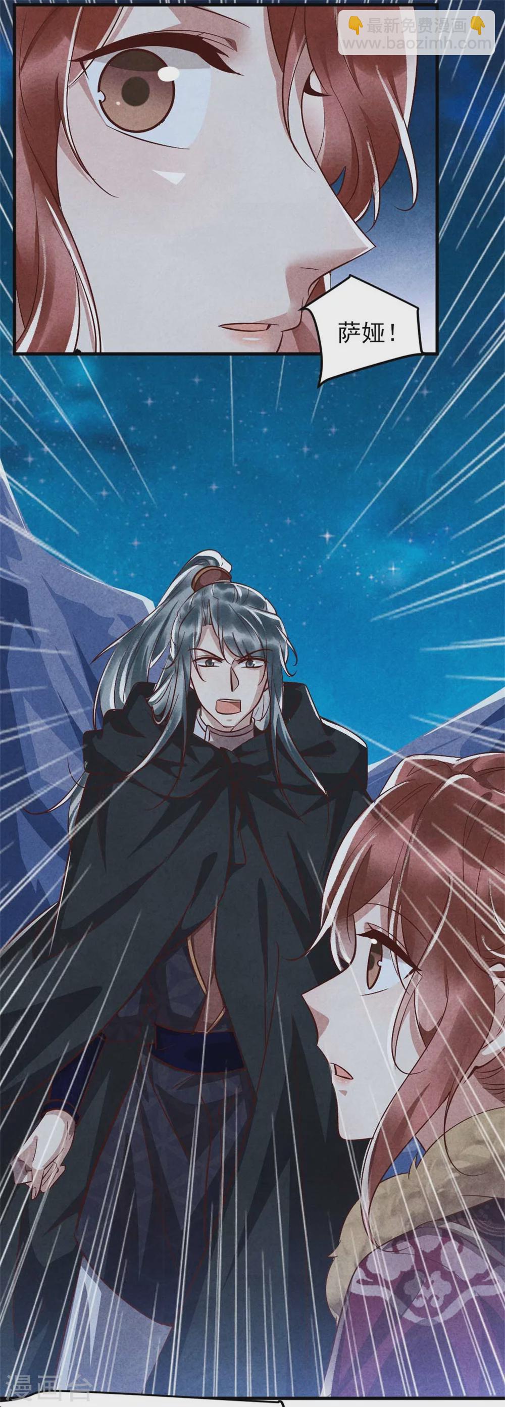 紈絝王妃要爬牆 - 第100話 春宵一刻值千金 - 4