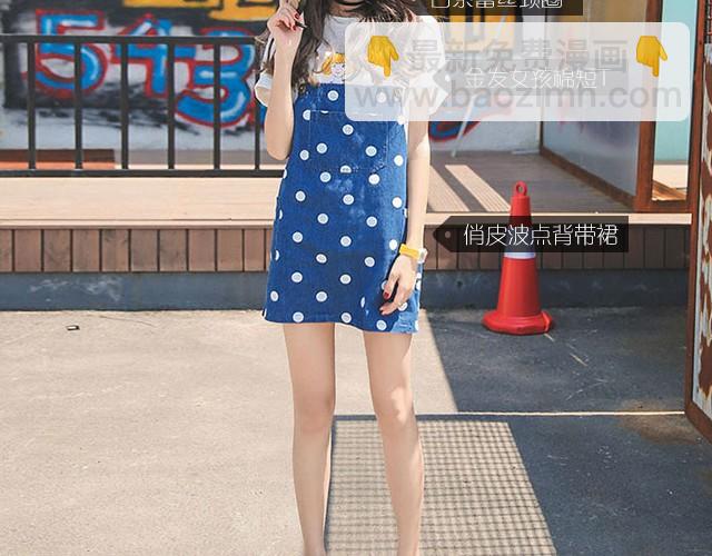 Boom，Shakalaka!-第2话