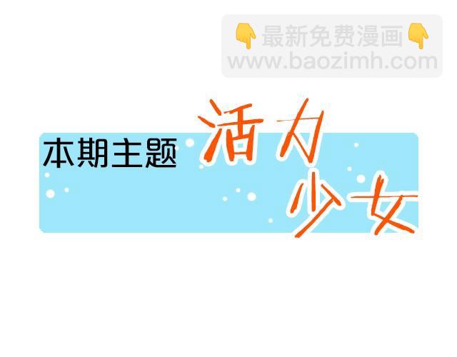 Boom，Shakalaka!-第2话