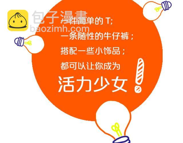 Boom，Shakalaka!-第2话