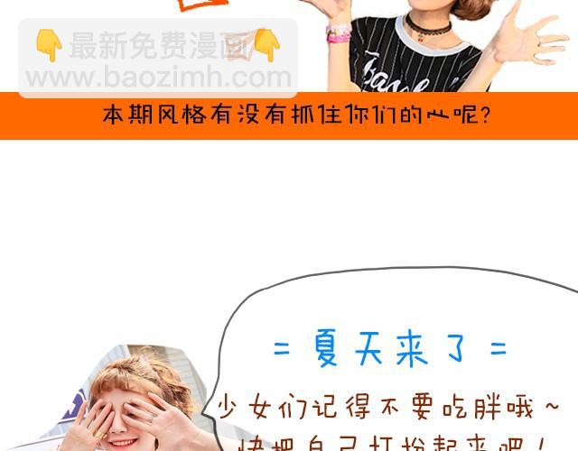 Boom，Shakalaka!-第2话