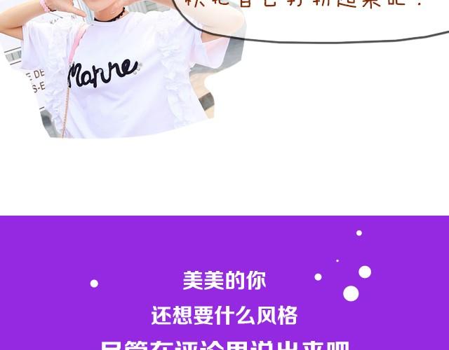 Boom，Shakalaka!-第2话