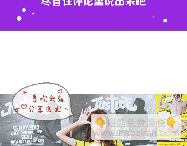 Boom，Shakalaka!-第2话