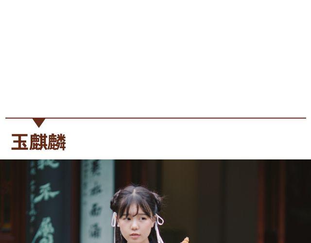 初见川黛(1/2)-第12话