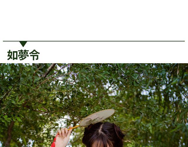 初见川黛(1/2)-第12话