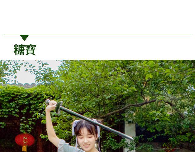 初见川黛(1/2)-第12话