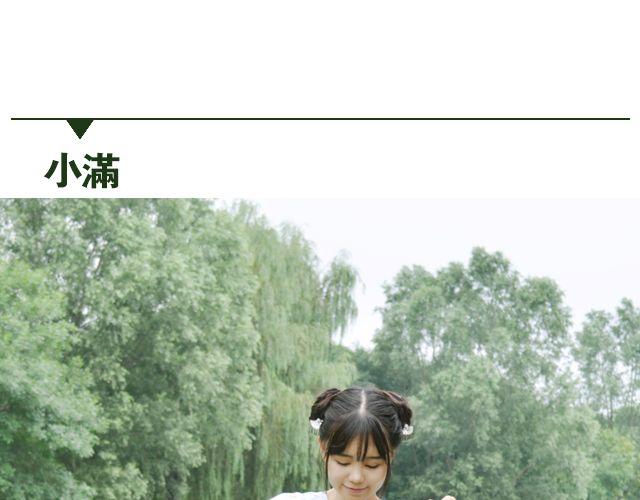 初见川黛(1/2)-第12话