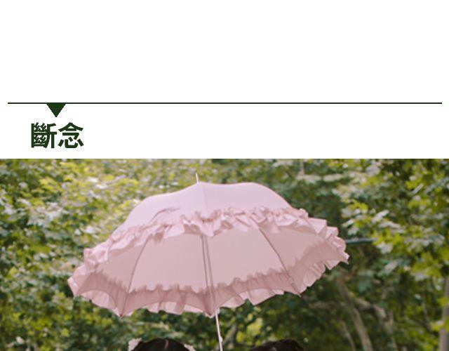 初见川黛(1/2)-第12话