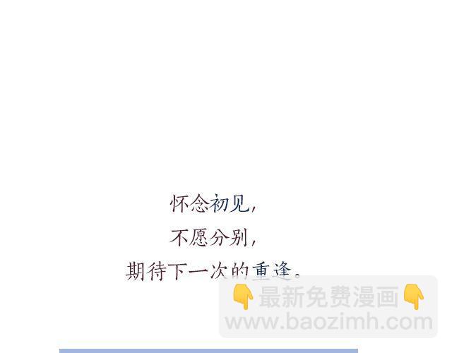 初见川黛(1/2)-第12话