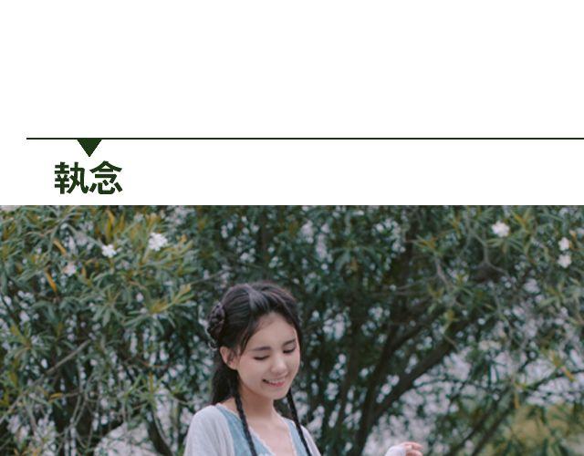 初见川黛(1/2)-第12话