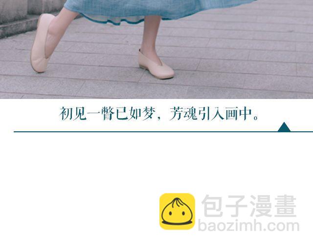 初见川黛(1/2)-第12话