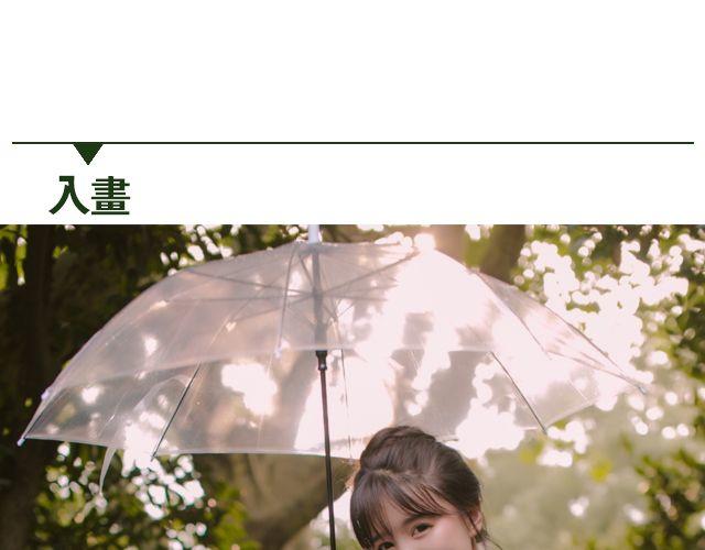 初见川黛(1/2)-第12话