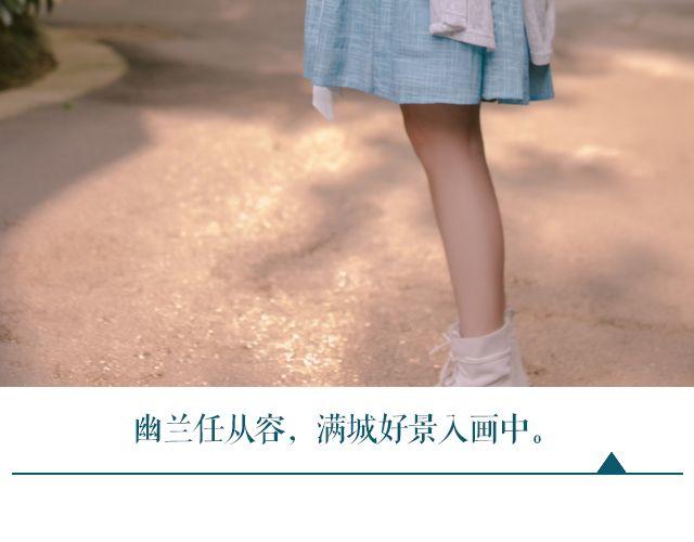 初见川黛(1/2)-第12话