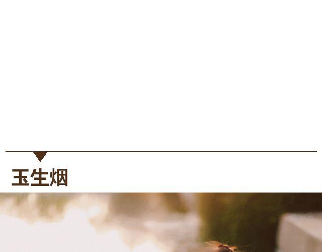 初见川黛(1/2)-第12话