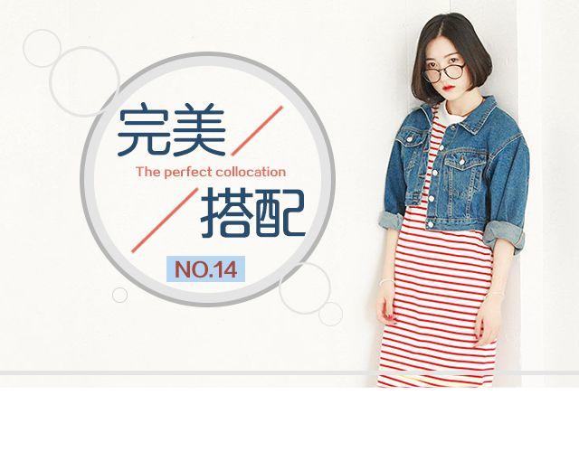 开学了，怎么穿？-第14话