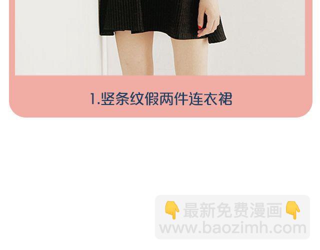 开学了，怎么穿？-第14话