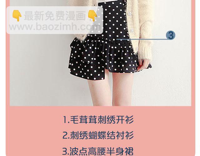 开学了，怎么穿？-第14话