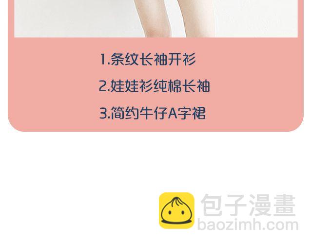 开学了，怎么穿？-第14话