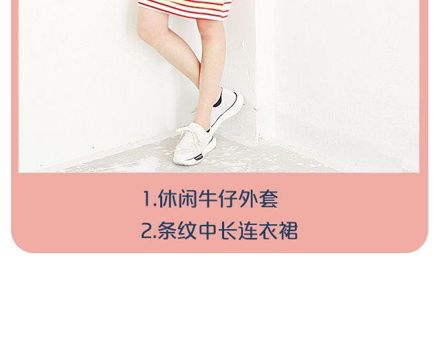 开学了，怎么穿？-第14话