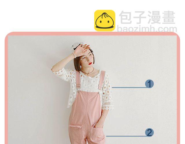 开学了，怎么穿？-第14话