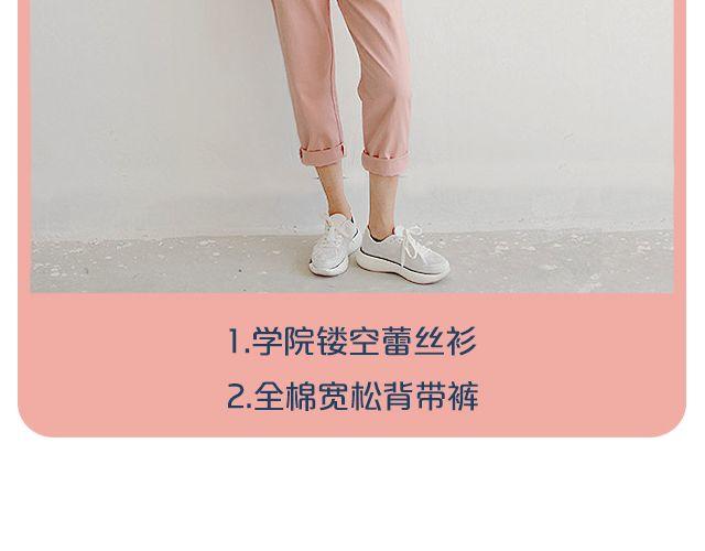 开学了，怎么穿？-第14话