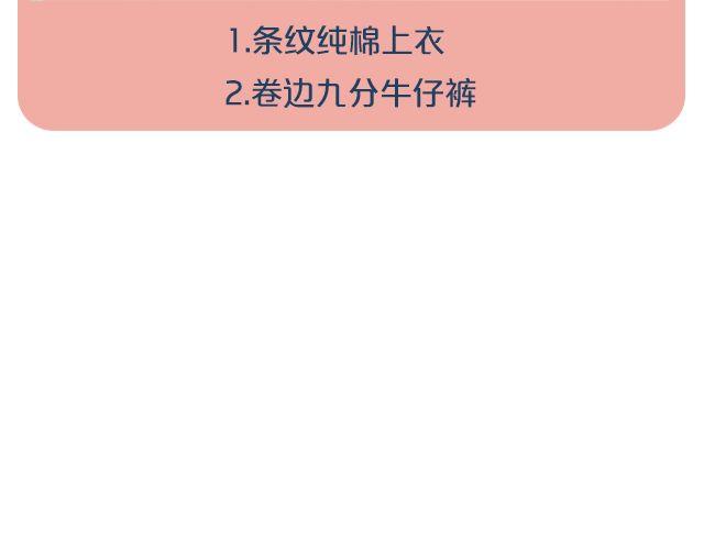 开学了，怎么穿？-第14话