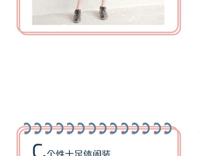 开学了，怎么穿？-第14话