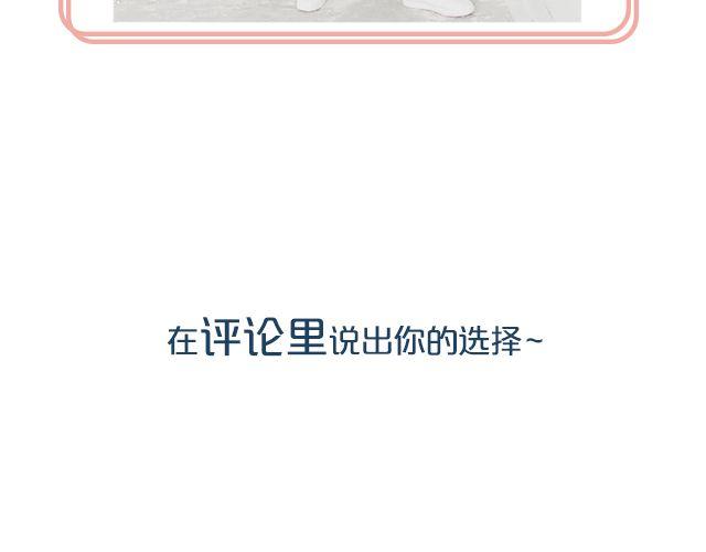 开学了，怎么穿？-第14话